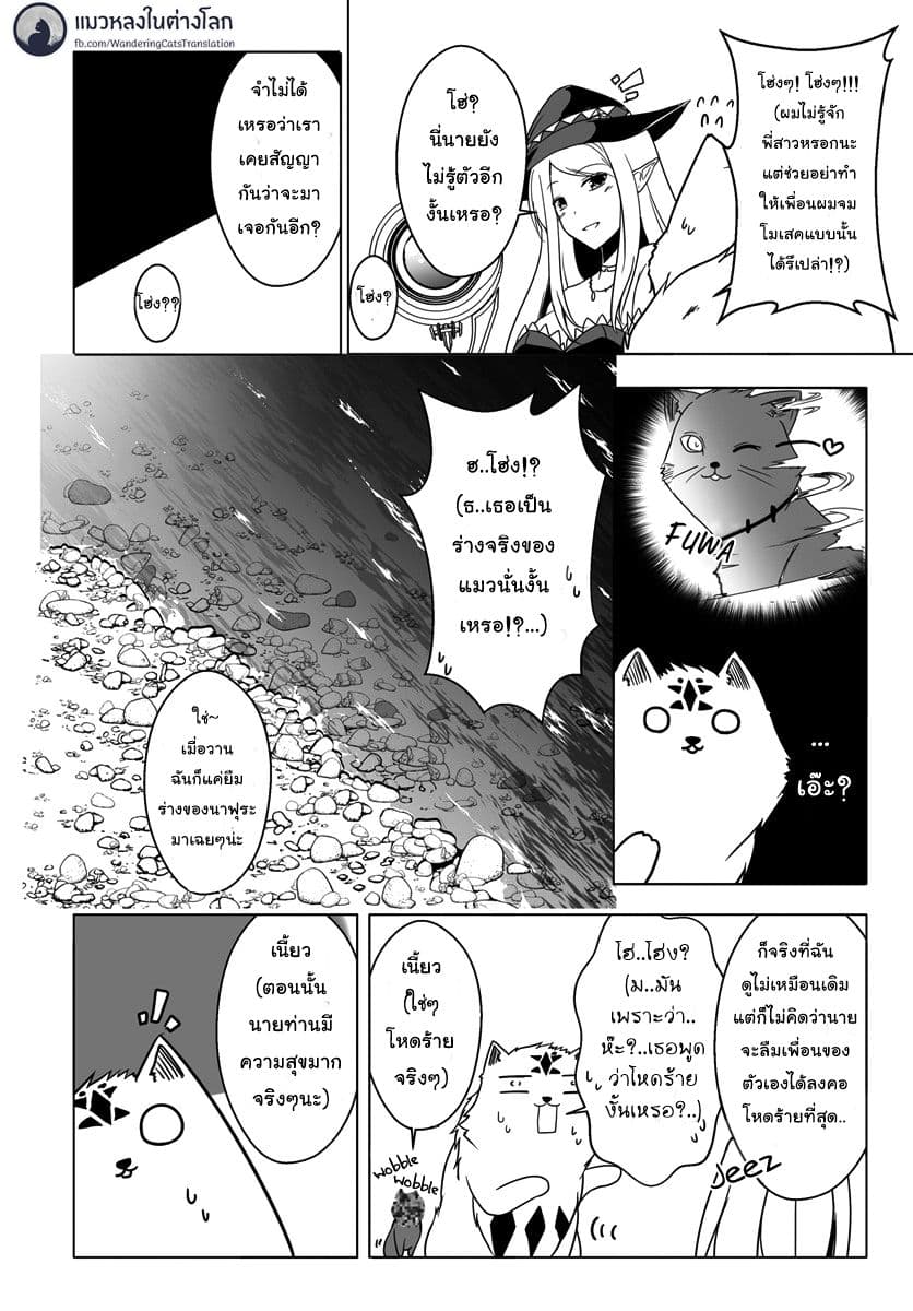 Wanwan Monogatari ตอนที่ 7 (5)