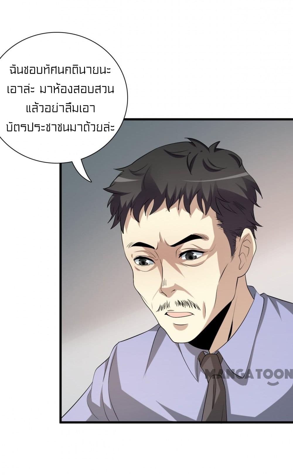 Rebirth of Legendary Doctor 5 19