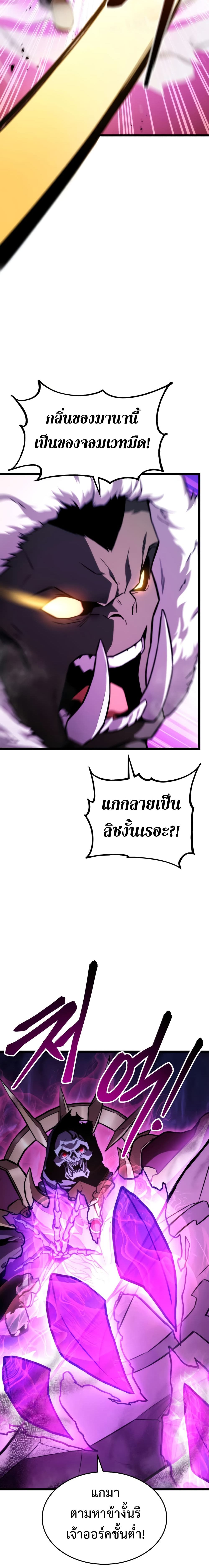 Ranker’s Return (Remake) 37 12