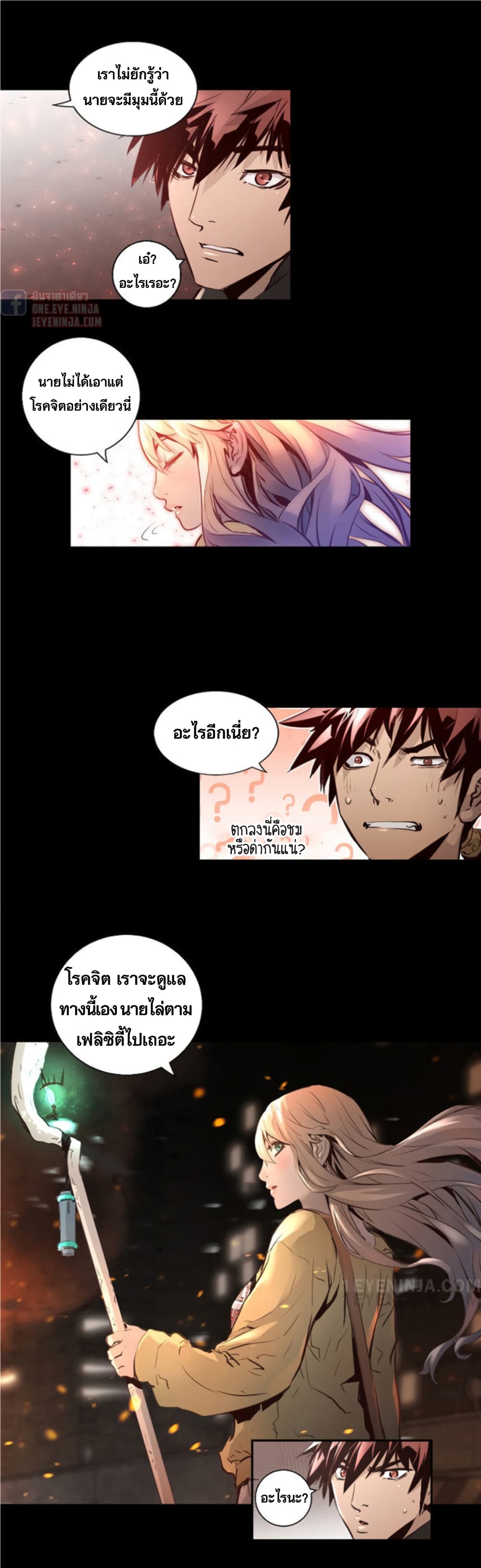 Trinity Wonder ตอนที่ 44 (21)