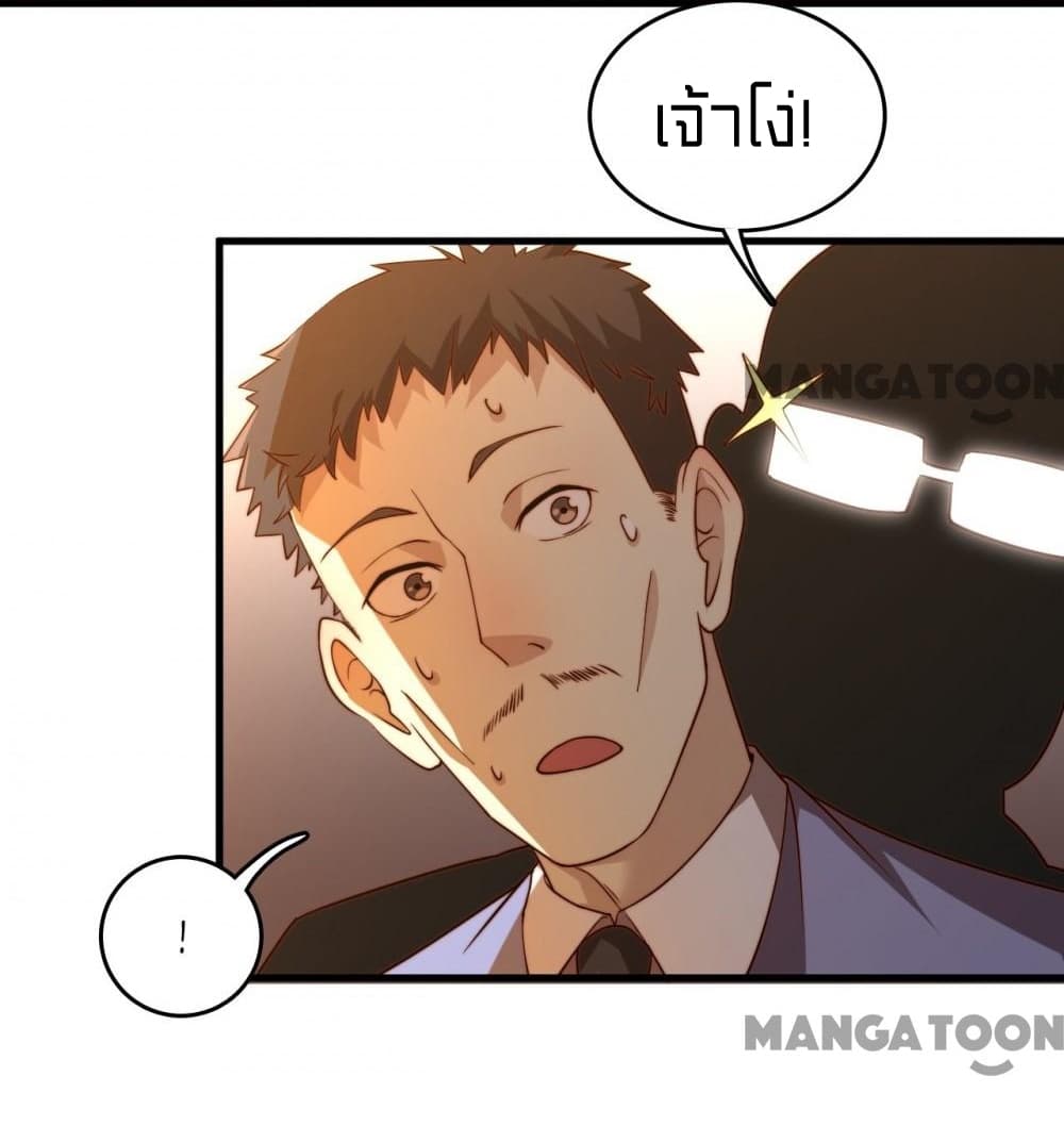 Rebirth of Legendary Doctor 10 (39)