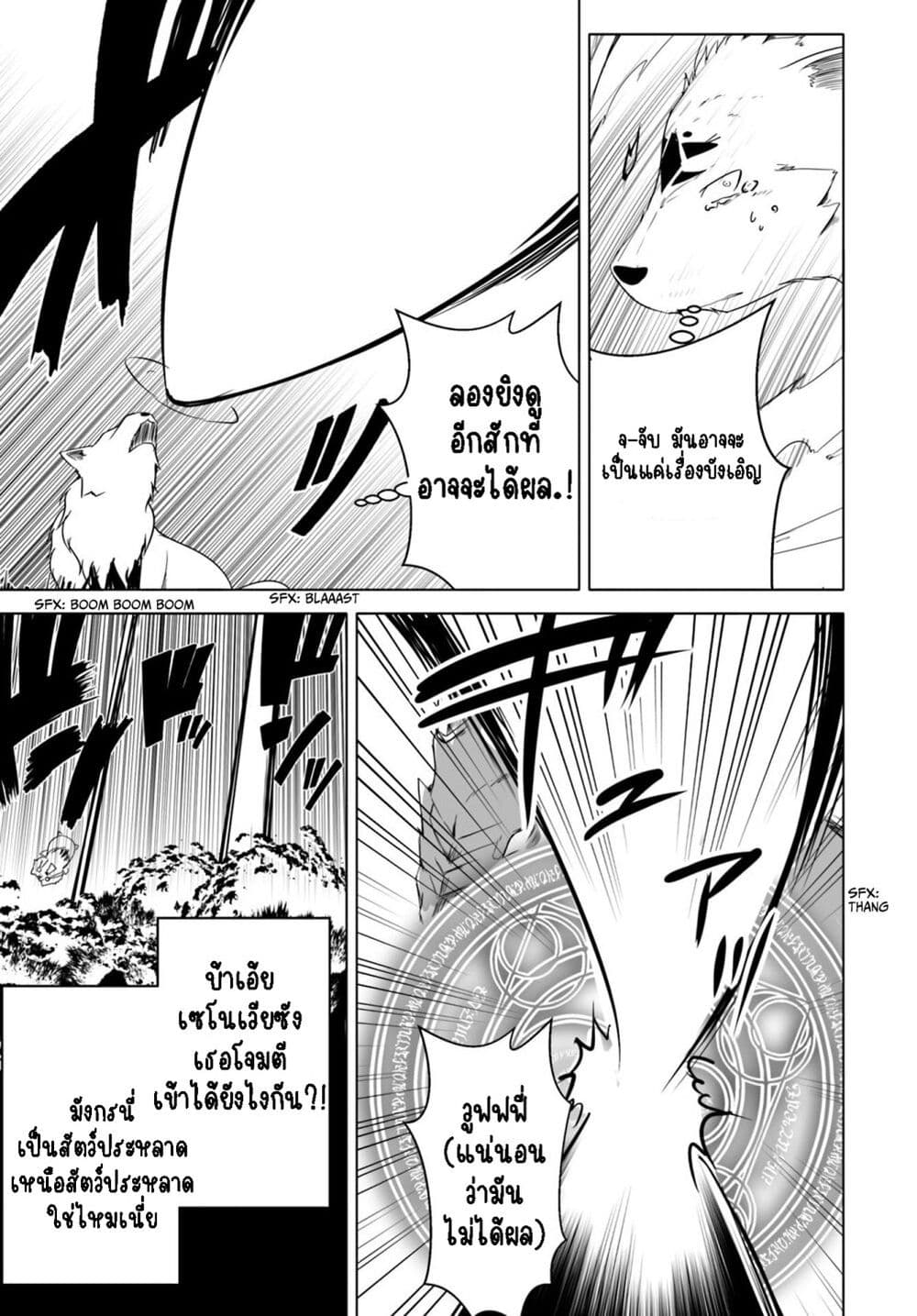 Wanwan Monogatari ตอนที่ 12. 2 (6)