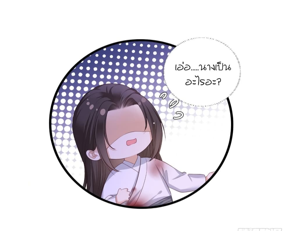 The Pampered Regent of The Richest Woman 52 20