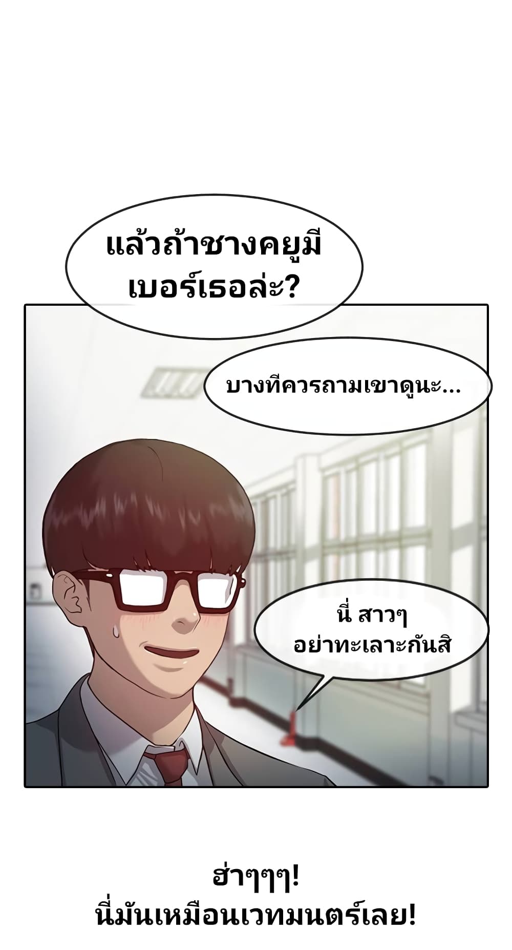 Psychic Studies ตอนที่ 2 (17)