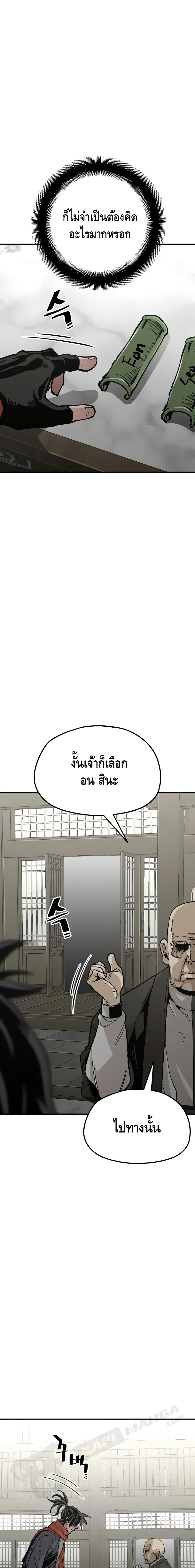 Heavenly Demon Cultivation Simulatio 16 04