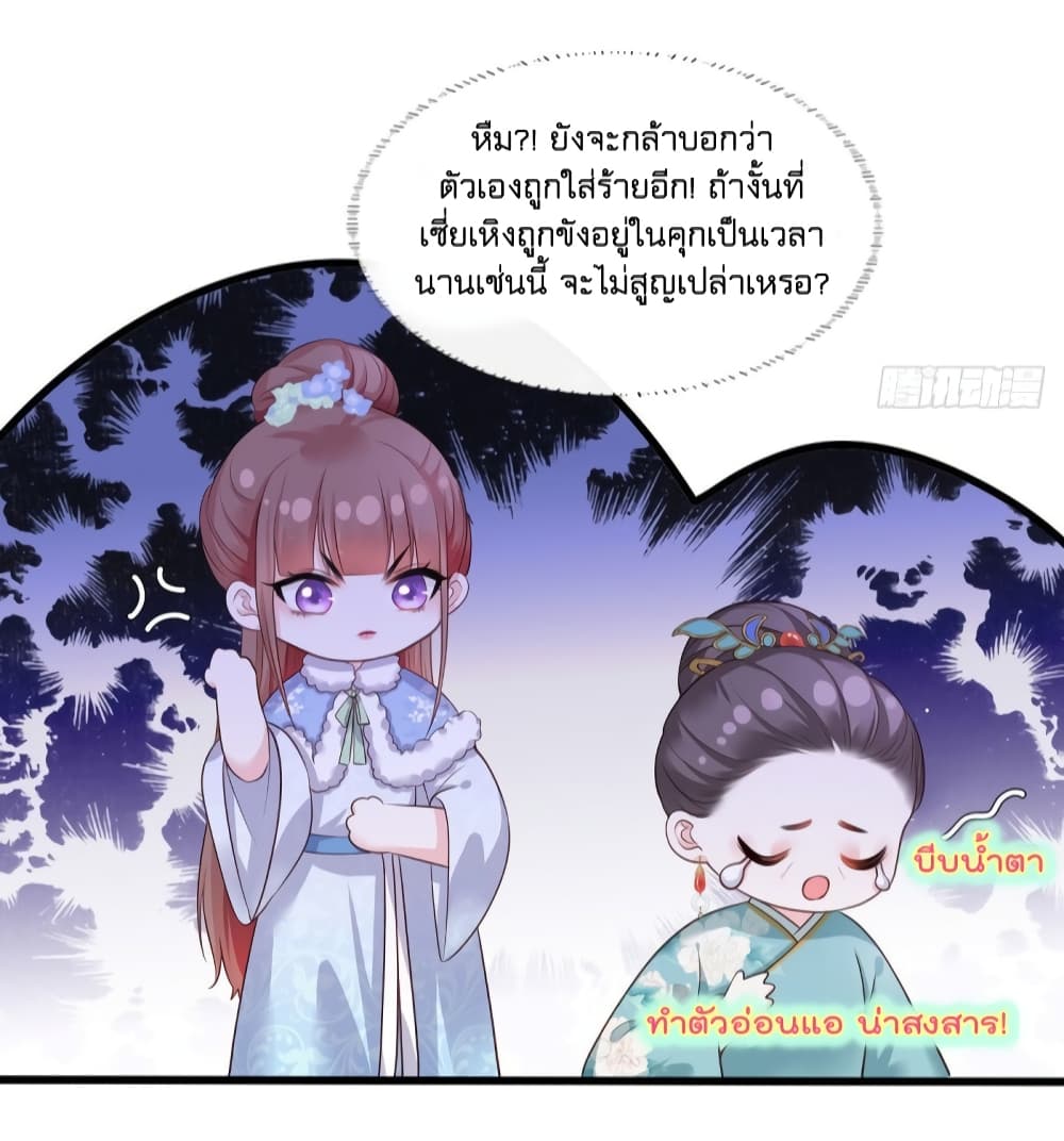 The Pampered Regent of The Richest Woman 56 16