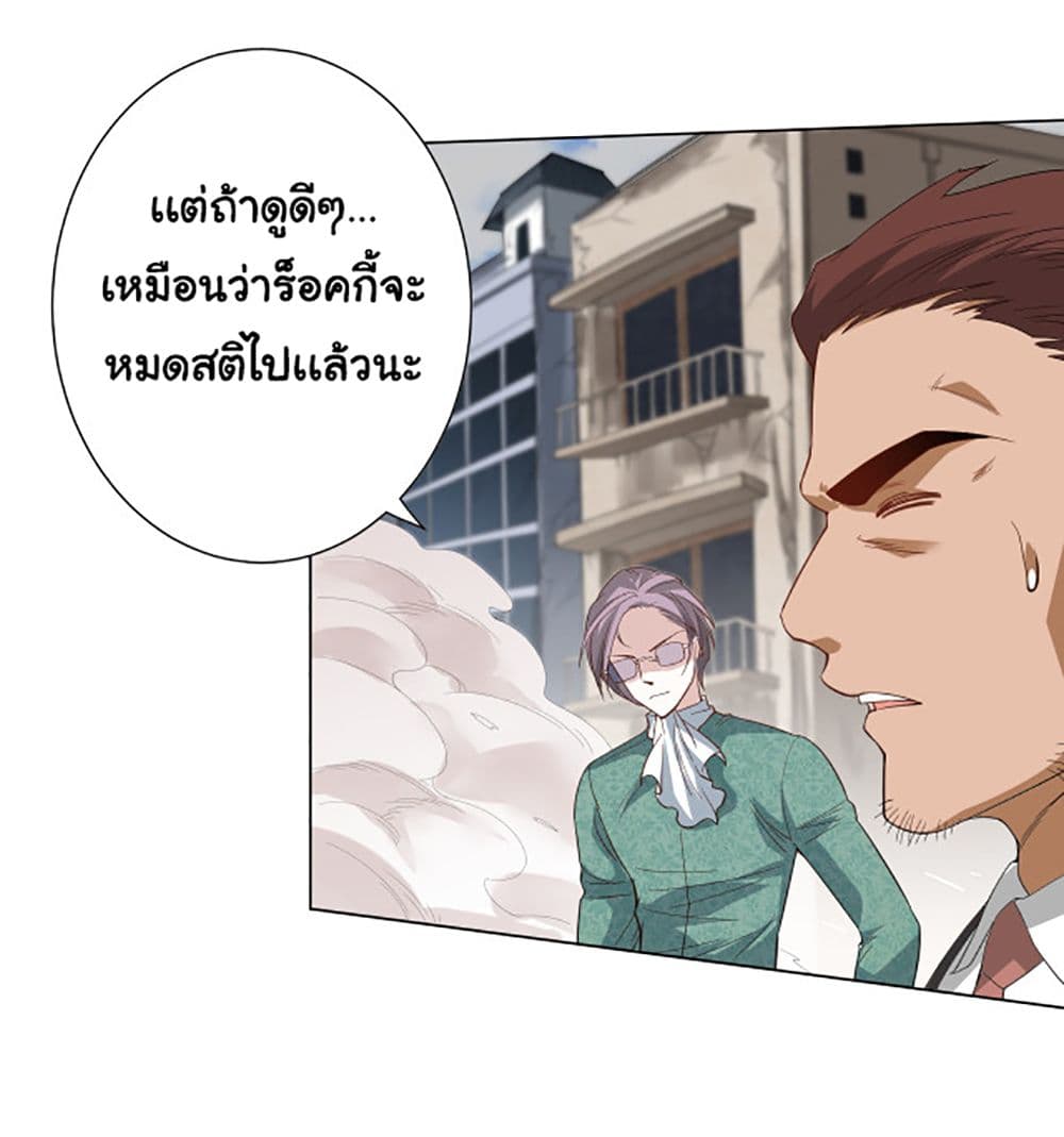 ULTIMATE SOLDIER 9 33