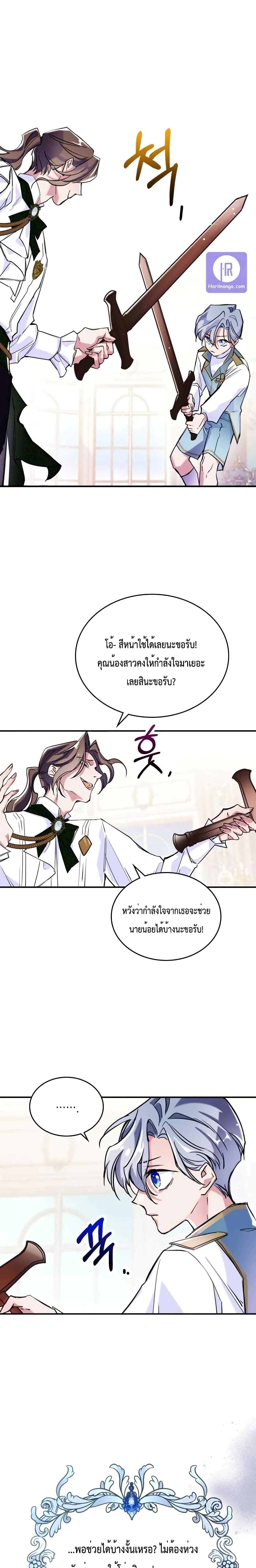 The Invicible Princess Is Bored Again Today 3 (10)
