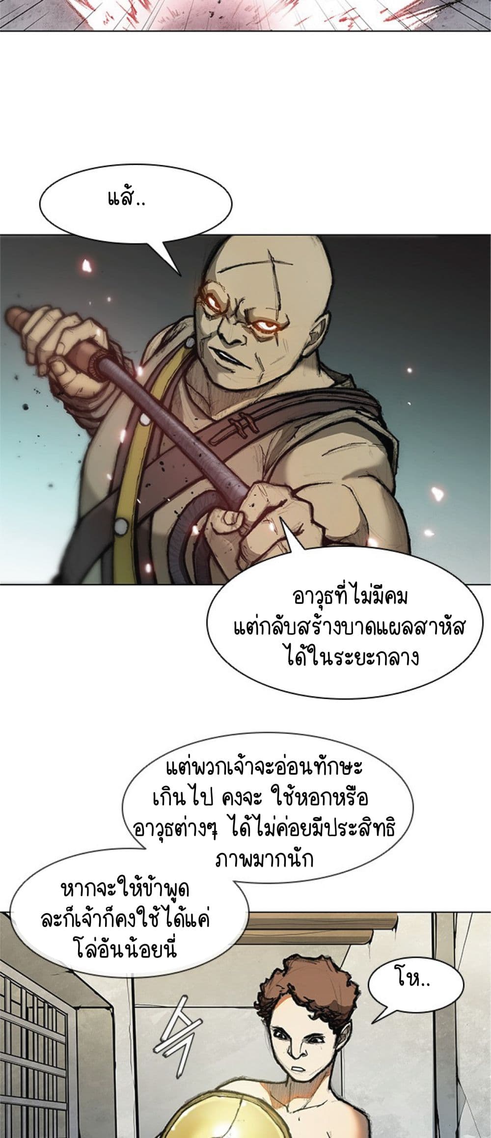 The Long Way of the Warrior 14 19