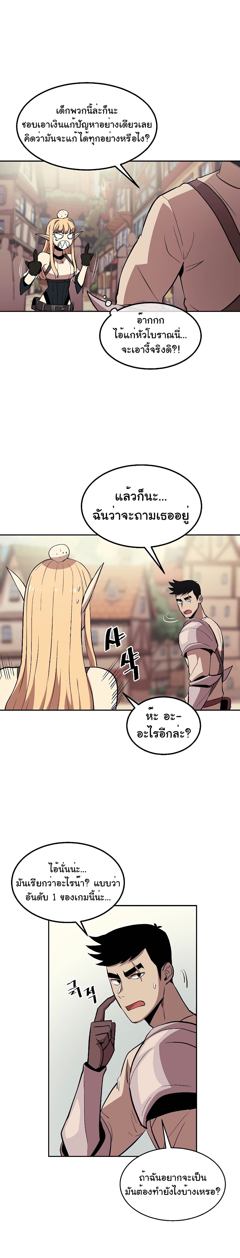 Old Newbie Kim ChunShik ตอนที่ 3 (14)