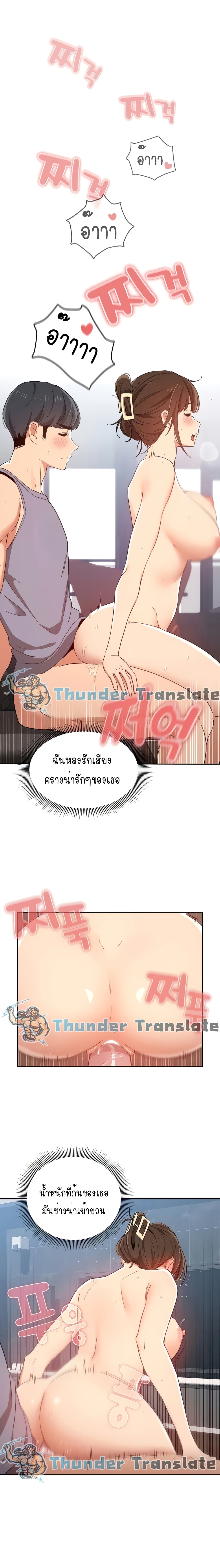 Private Tutoring in These Trying Times 20 (6)