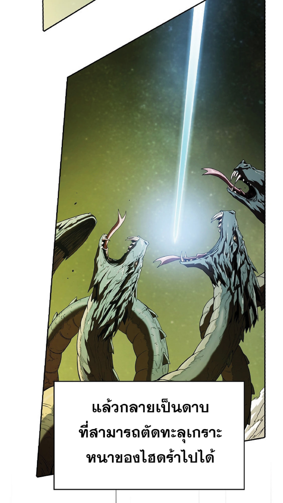 The Constellation That Returned From Hell 18 (55)