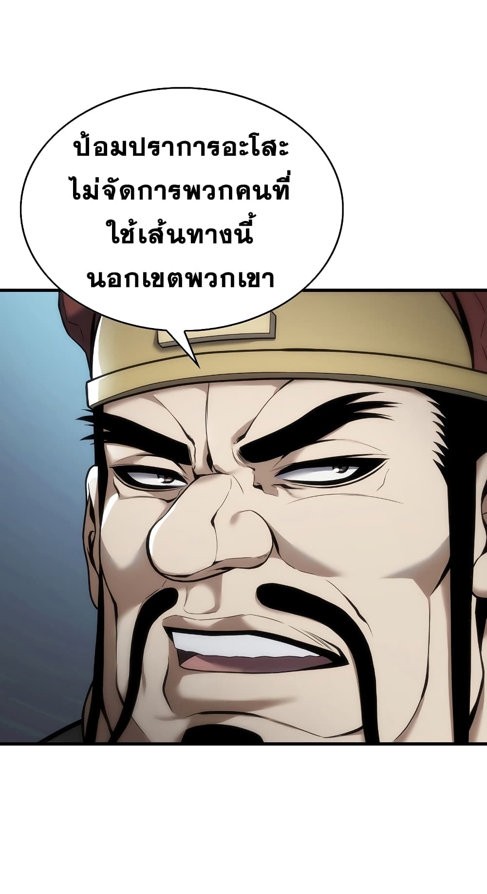 The Star of a Supreme Ruler 3 (53)