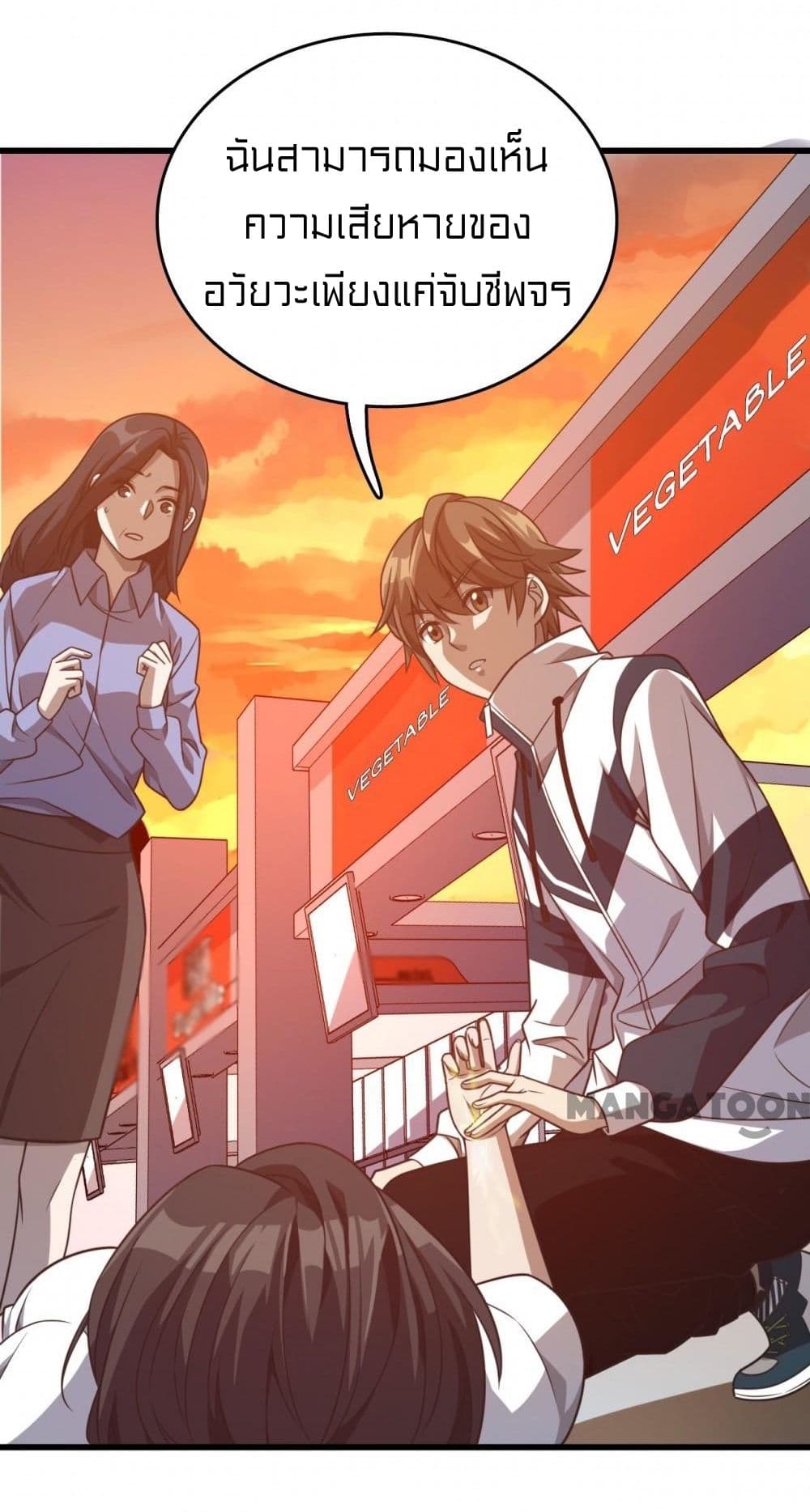 Rebirth of Legendary Doctor 8 03