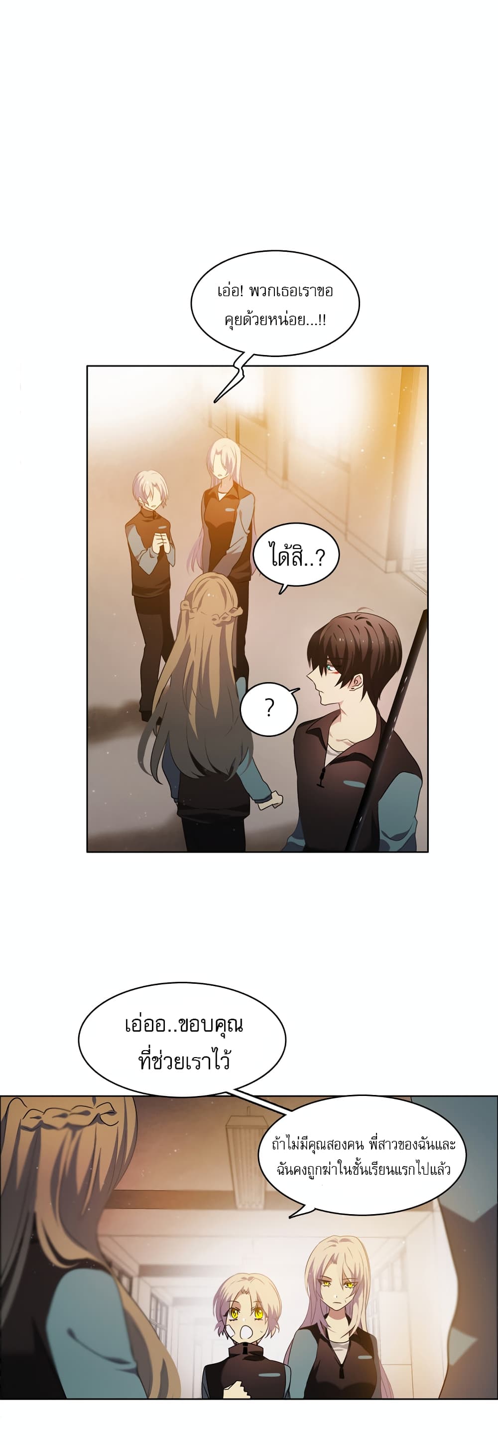 Zero Game ตอนที่ 11 (39)