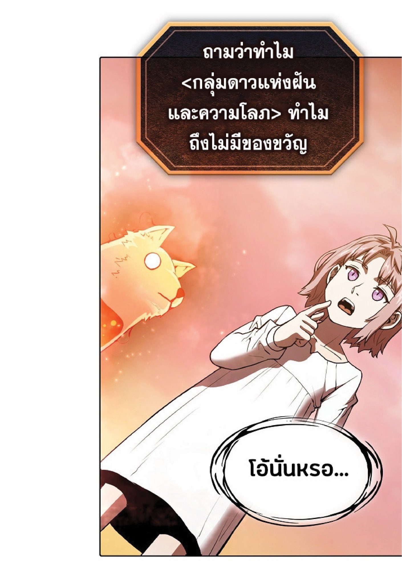 The Constellation That Returned From Hell 22 (19)