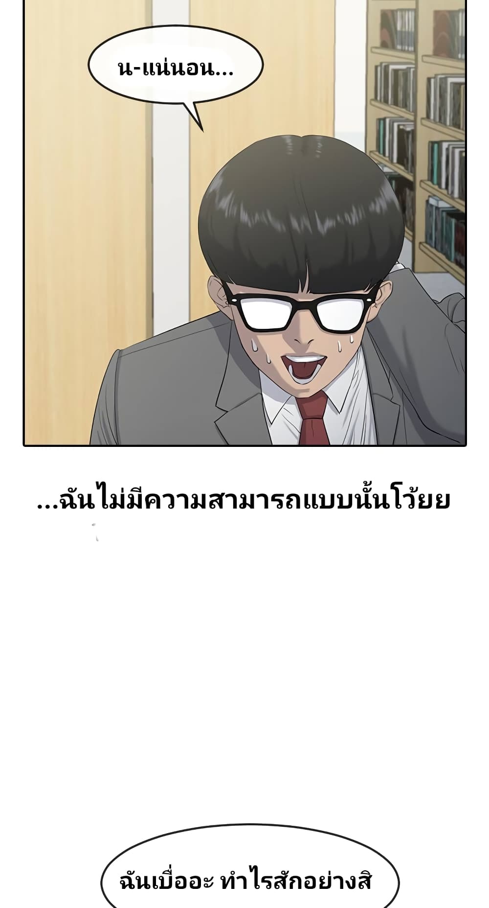 Psychic Studies ตอนที่ 3 (64)