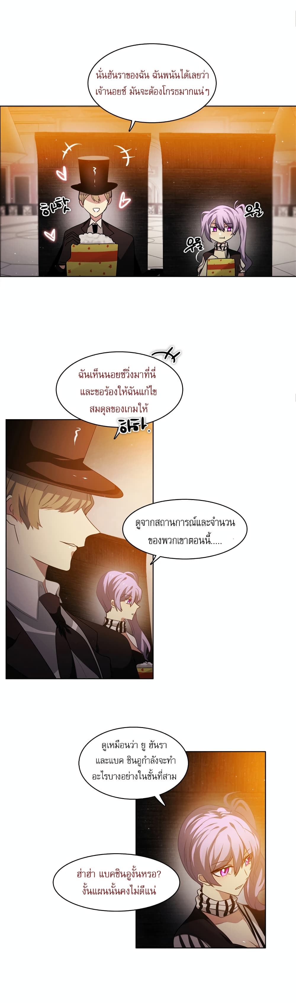Zero Game ตอนที่ 11 (55)
