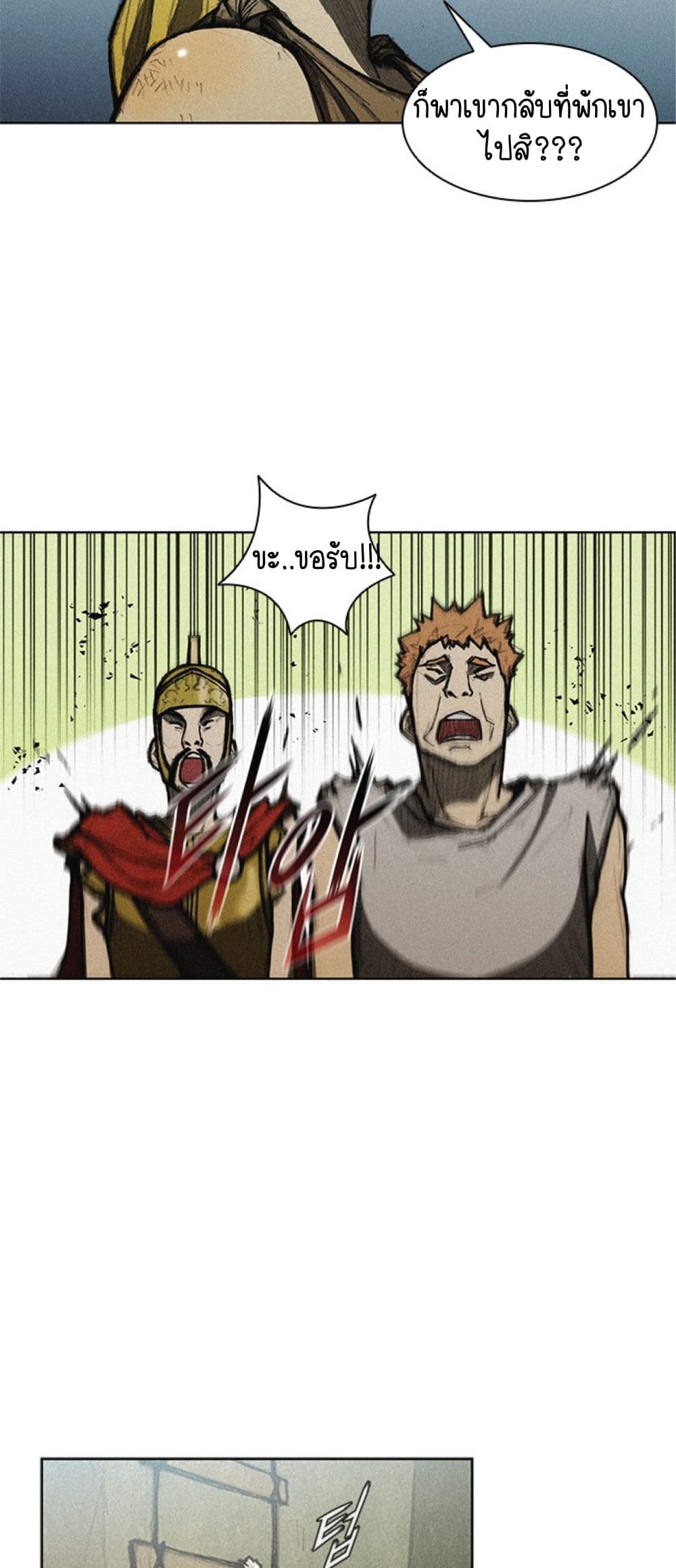 The Long Way of the Warrior 11 (28)
