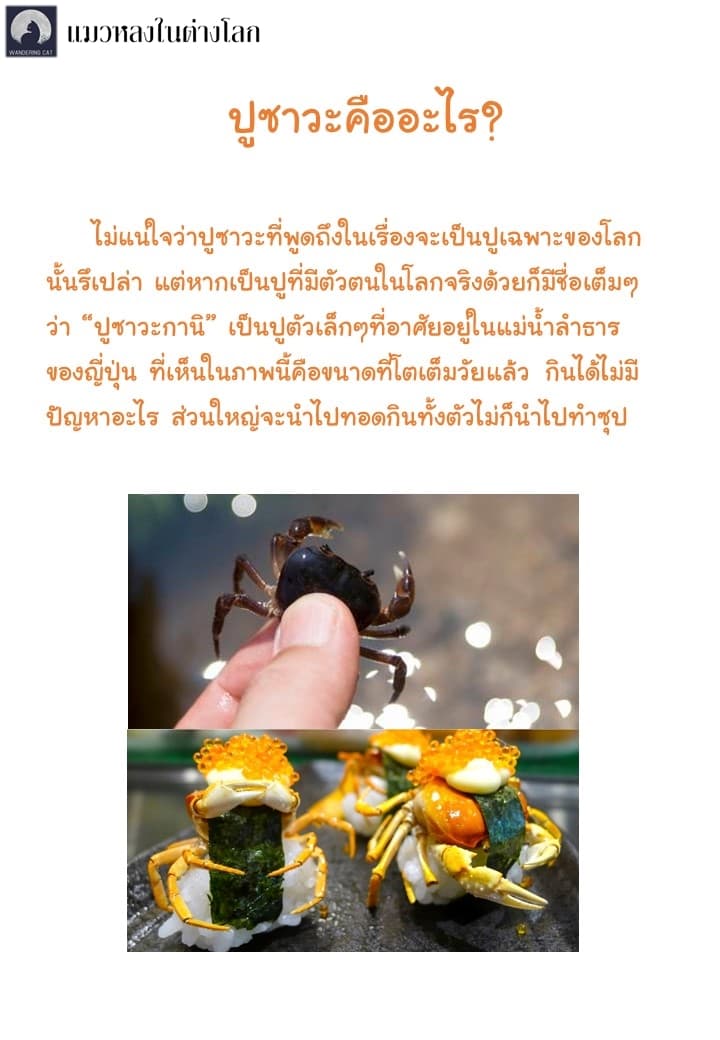 Wanwan Monogatari ตอนที่3 (26)
