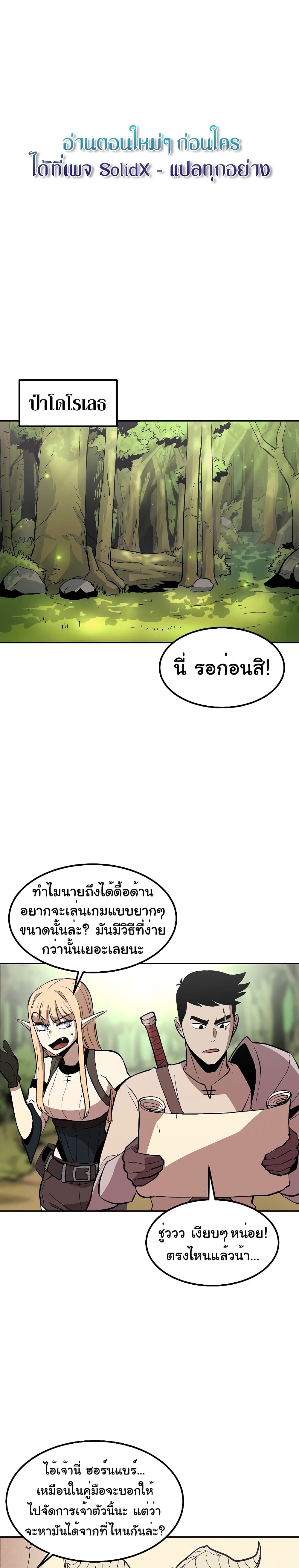 Old Newbie Kim ChunShik ตอนที่ 3 (18)