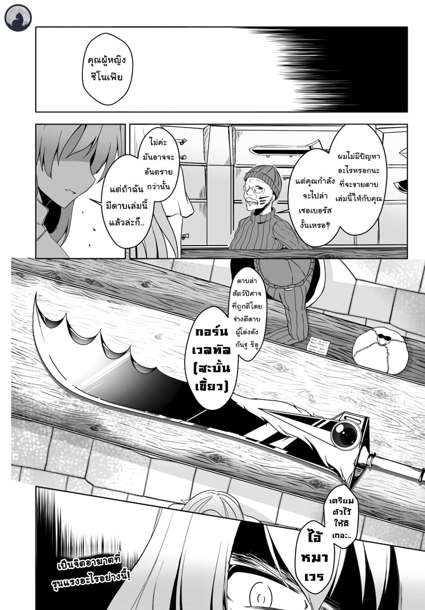 Wanwan Monogatari ตอนที่4 (32)