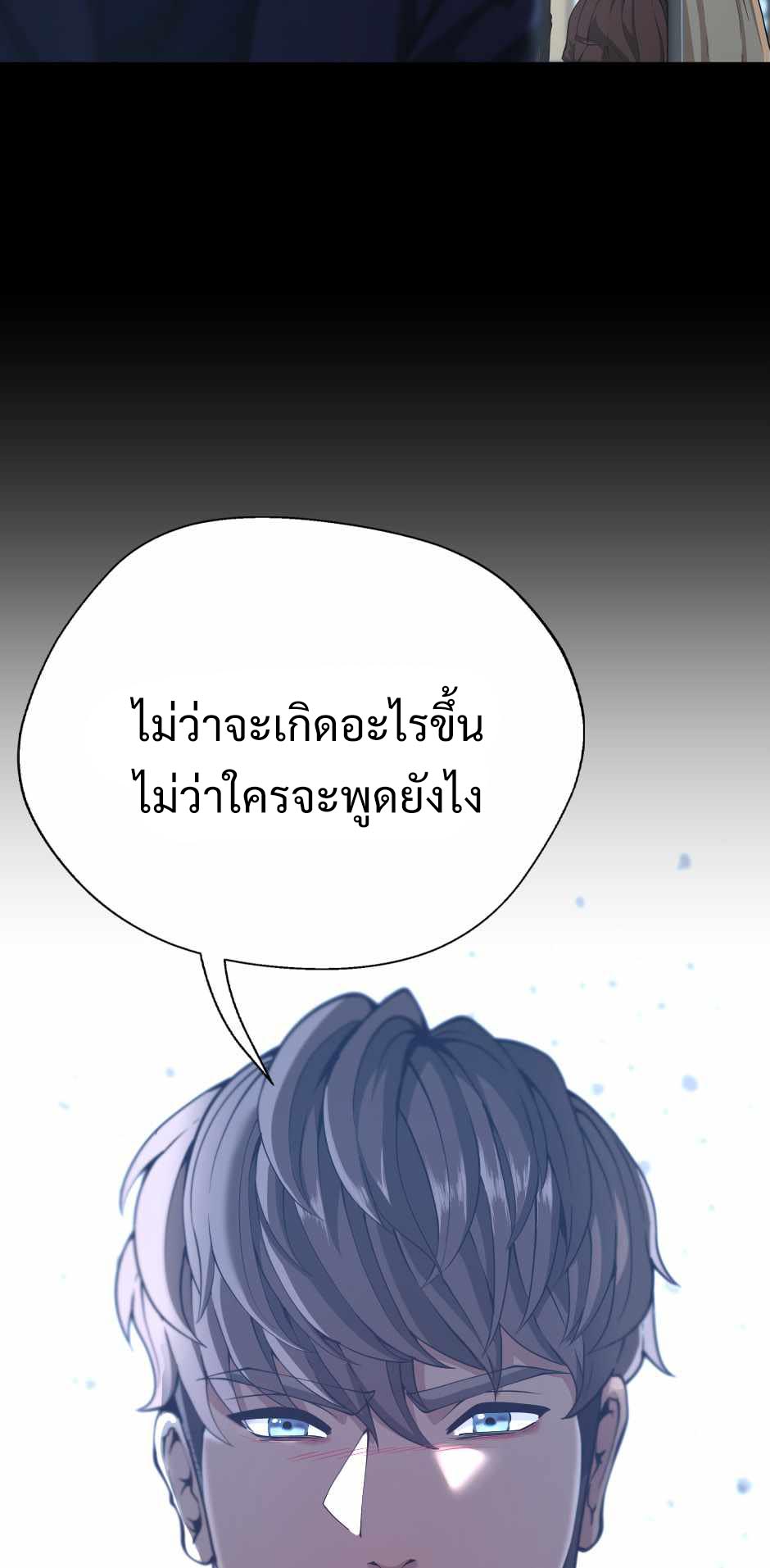 The Beginning After The End 141 61