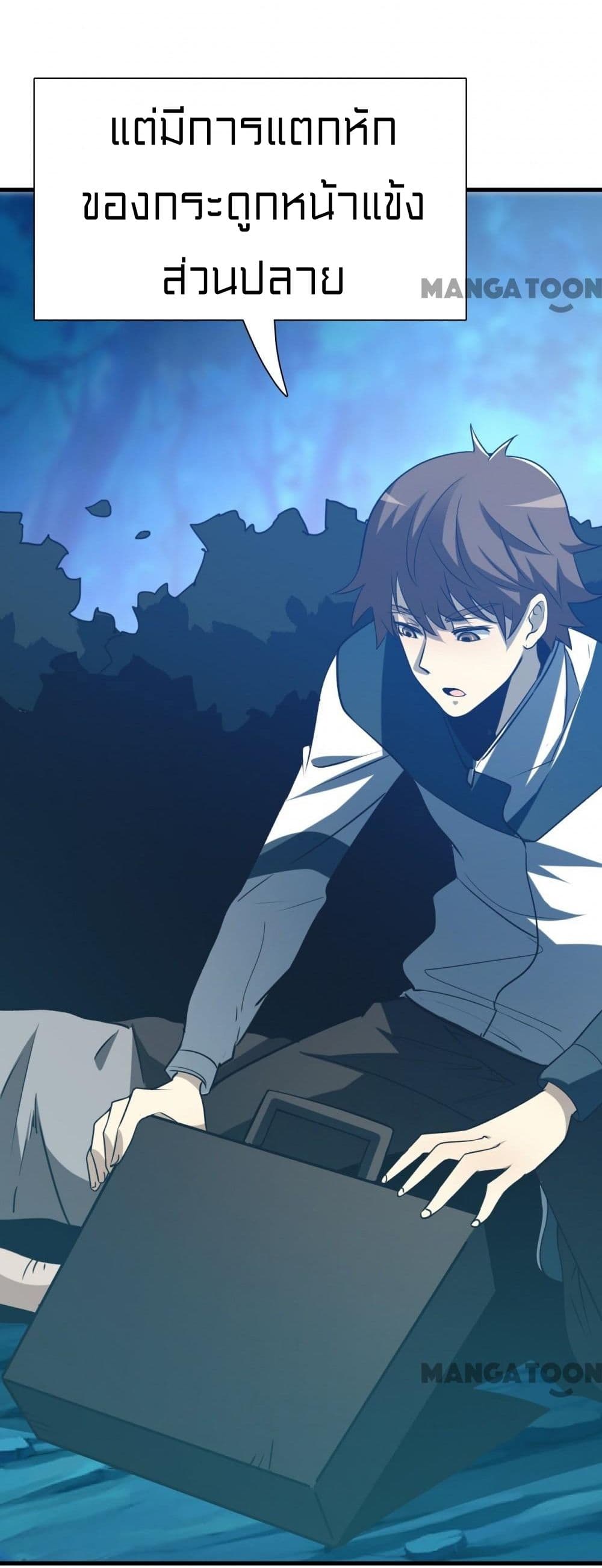 Rebirth of Legendary Doctor 4 (26)