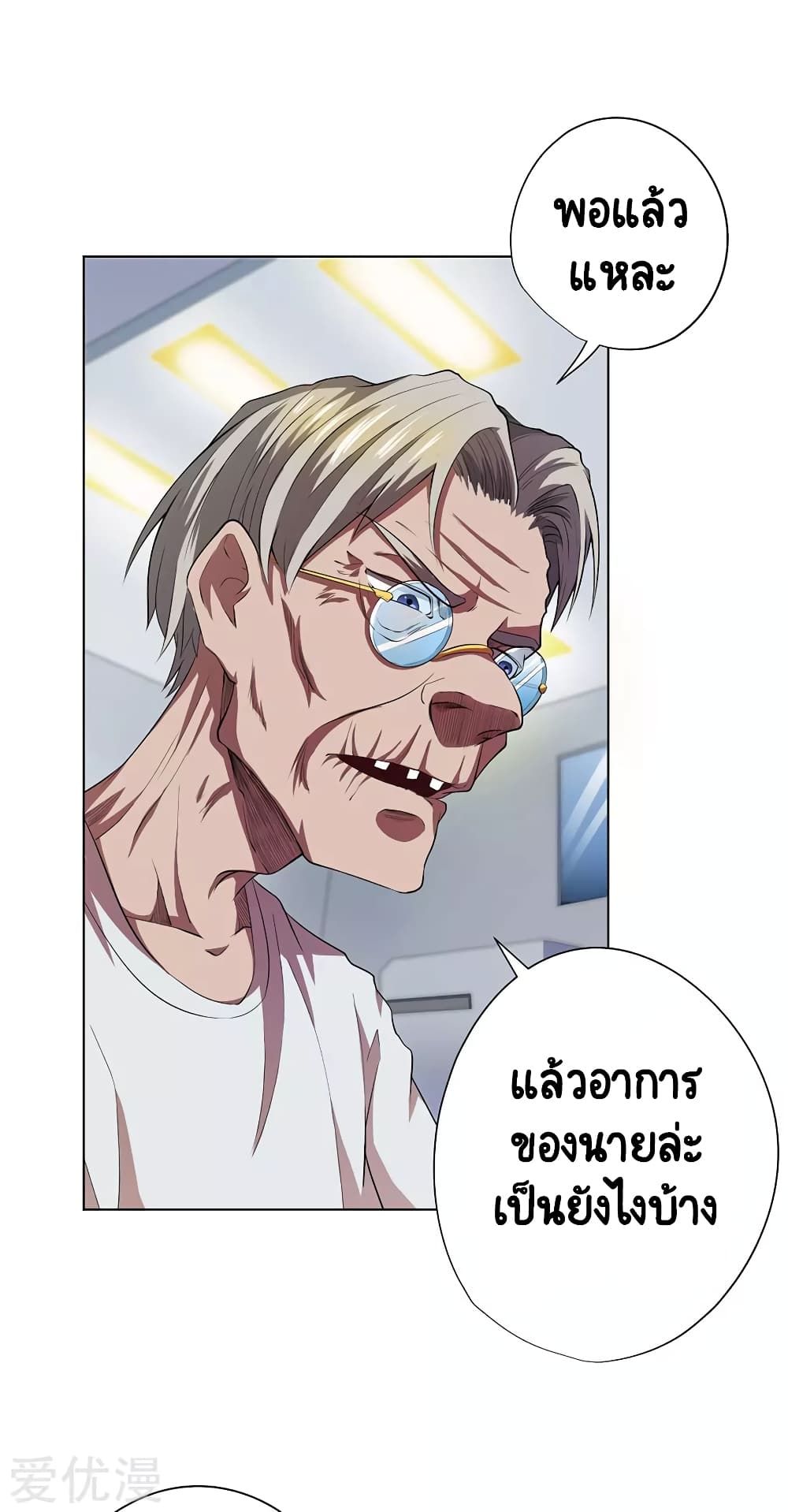 Inverse God Doctor 64 22