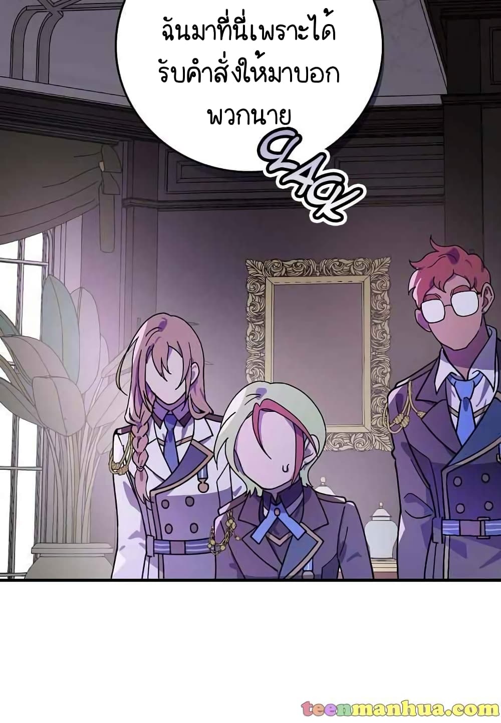 Raga of Withered Branches ตอนที่ 16 (51)