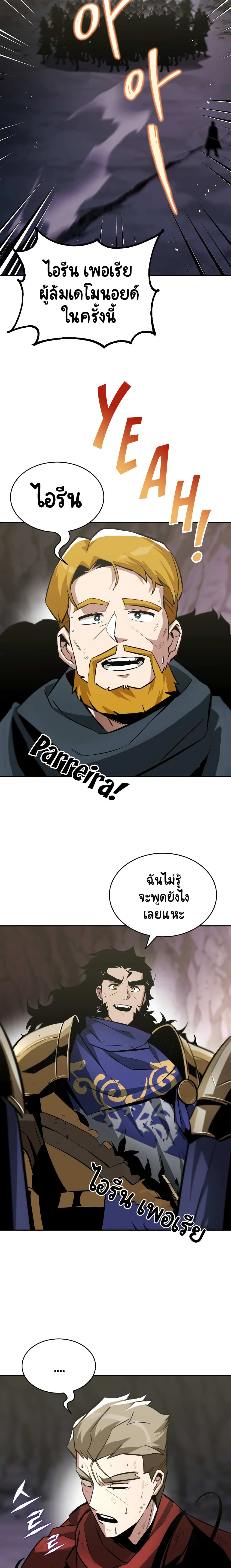 The Lazy Prince Becomes A Genius ตอนที่ 39 (24)