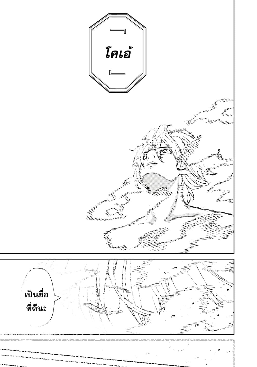 Gikou Taichi no Torikaeshi 2.1 (7)