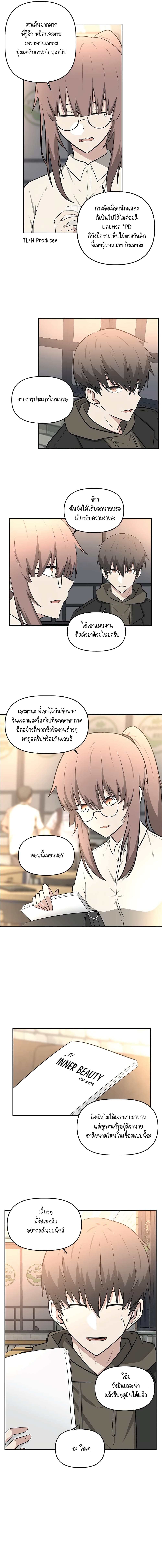 Where Are You Looking, Manager 5 05