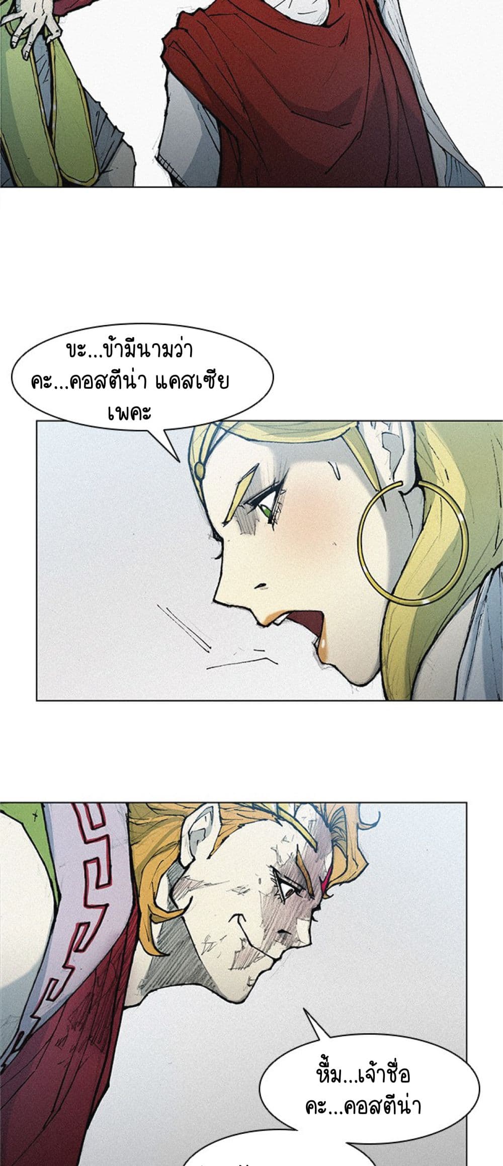 The Long Way of the Warrior ตอนที่ 16 (45)