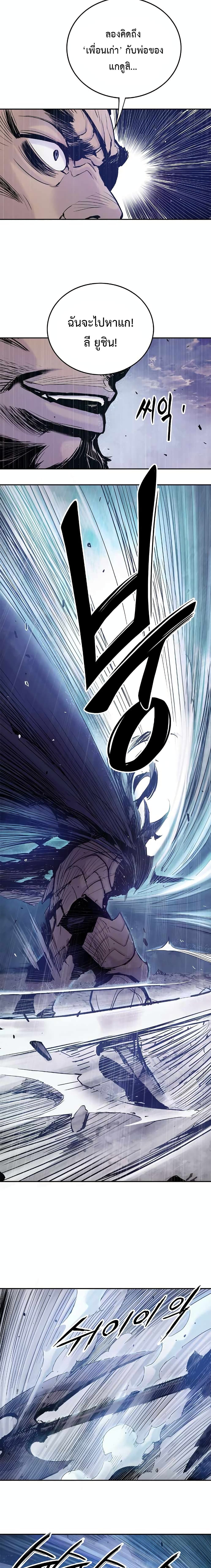 Knight Under Heart 4 09