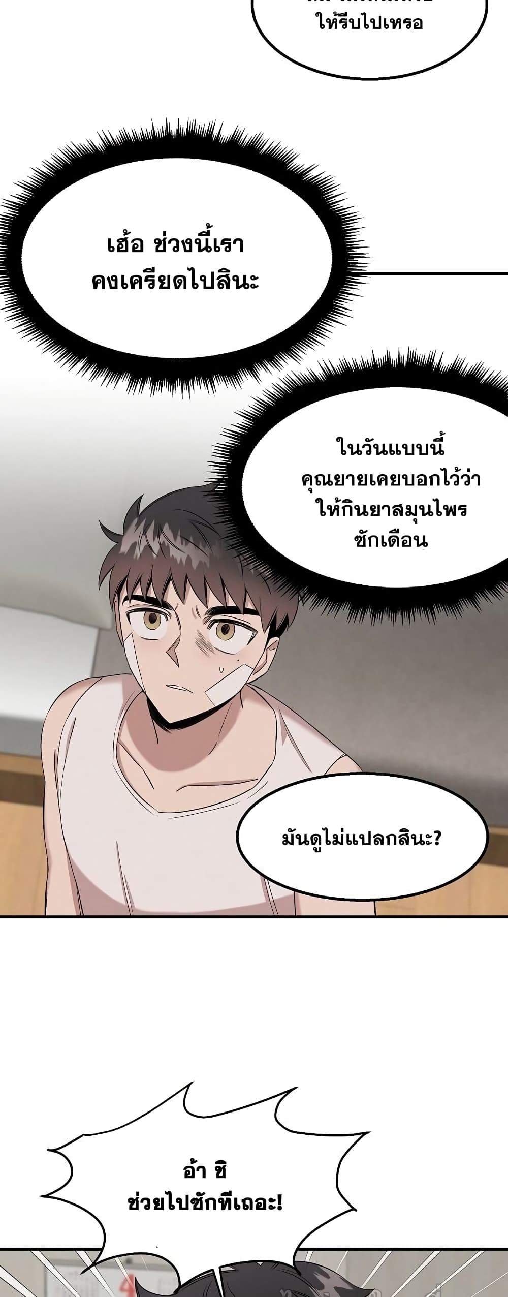 Genius Doctor Lee Moo jin 2 16
