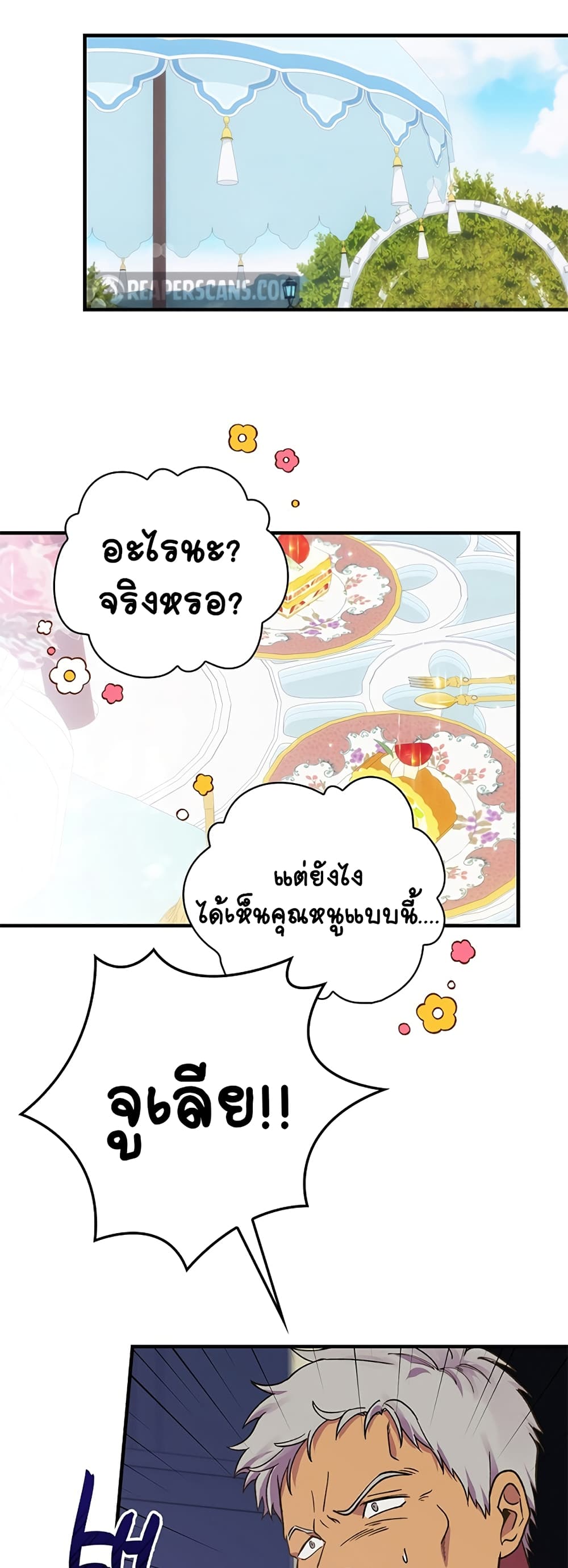 Knight of the Frozen Flower 4 (37)