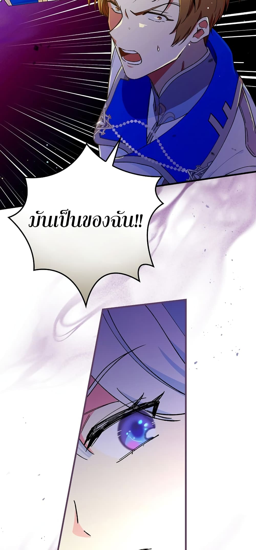 Knight of the Frozen Flower ตอนที่ 9 (20)