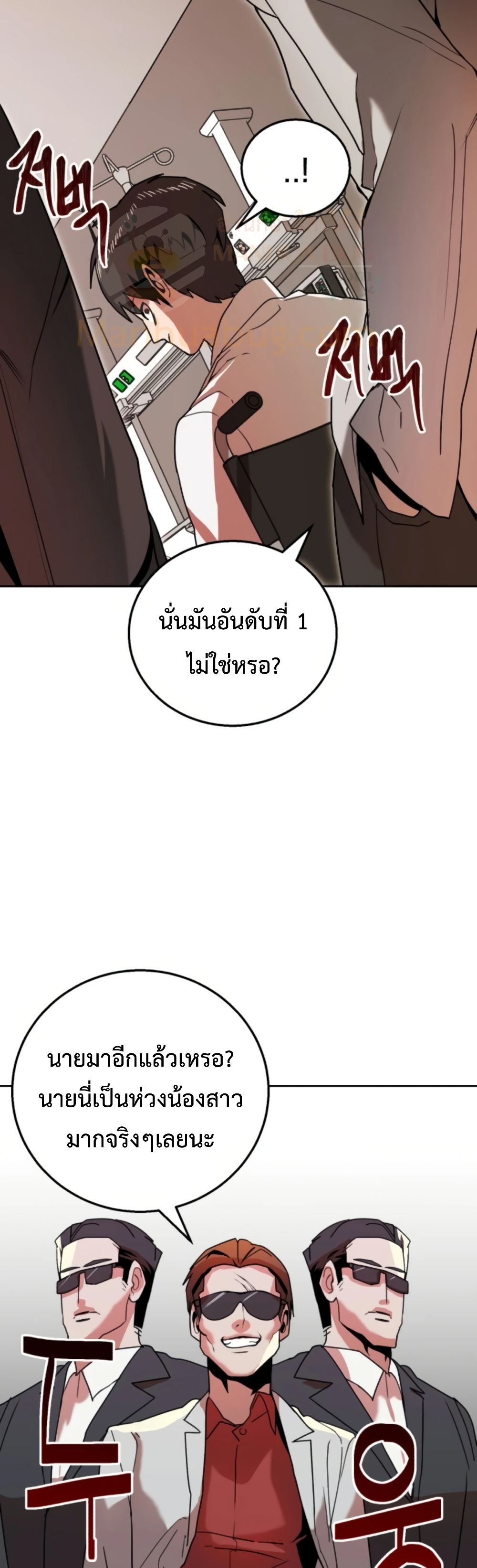 Bug Hunter ตอนที่ 1 (43)