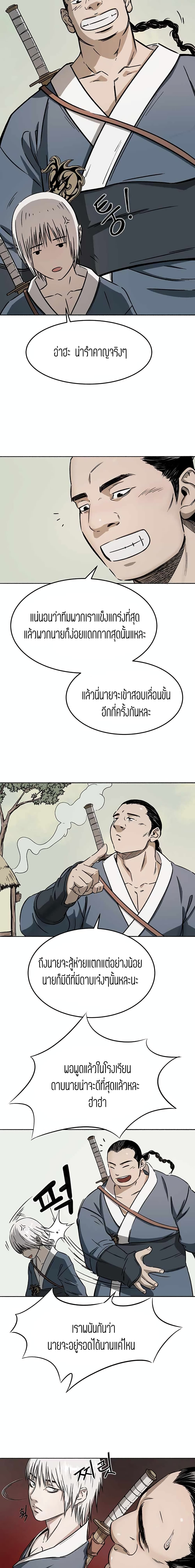 Flower Warrior 1 13