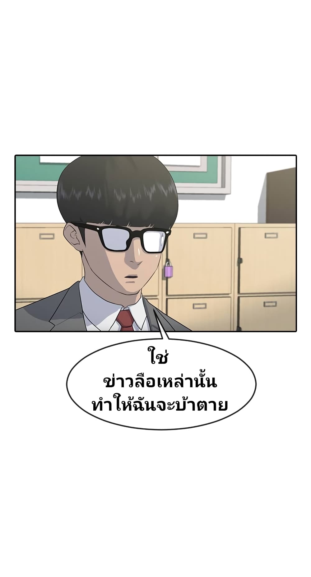 Psychic Studies ตอนที่ 1 (40)
