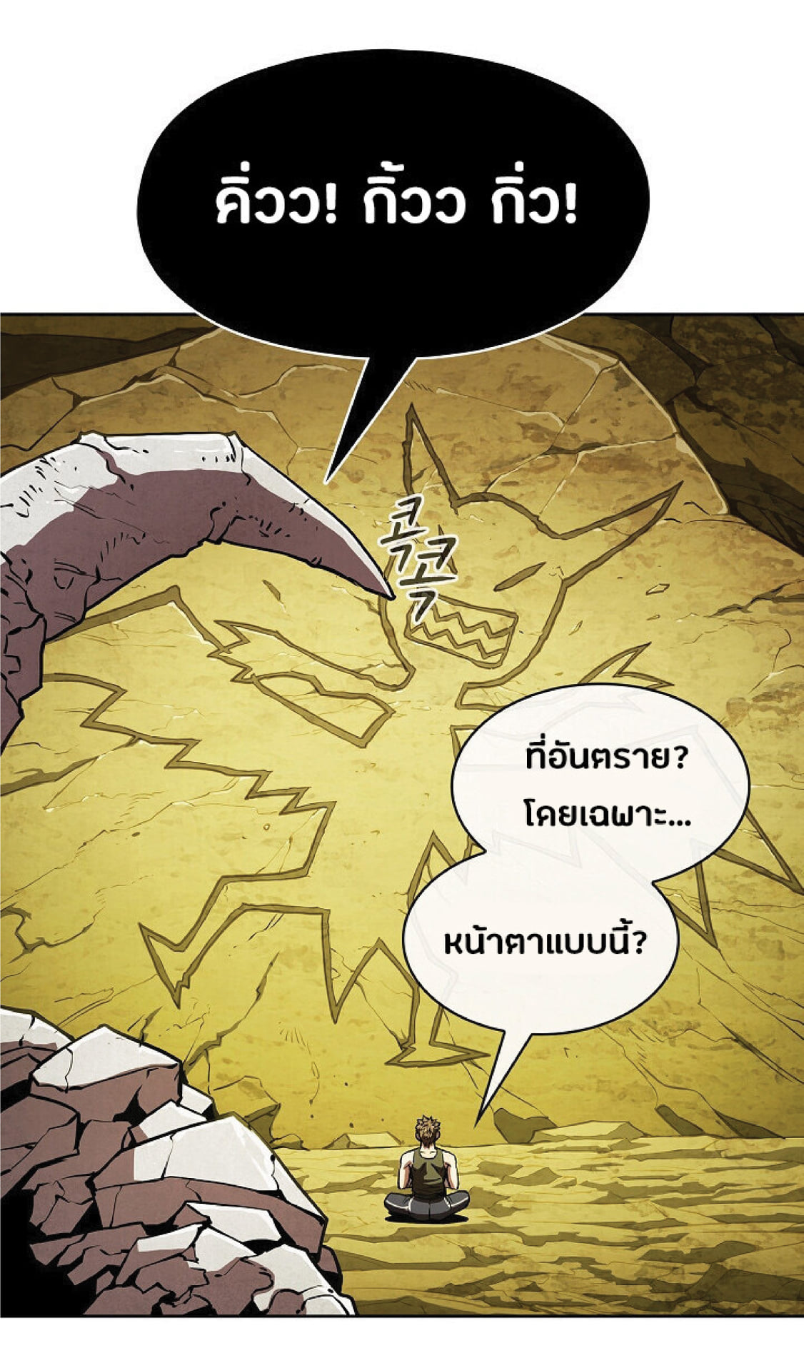 The Constellation That Returned From Hell 20 (16)