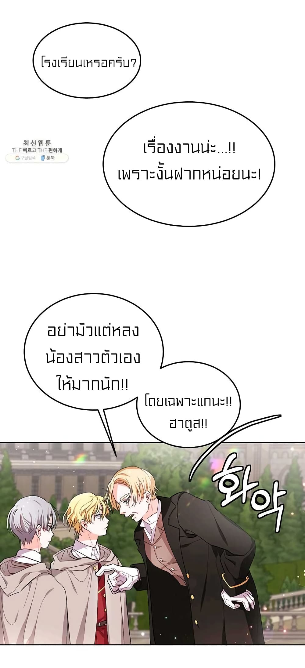 I Was Just an Ordinary Lady 72 44