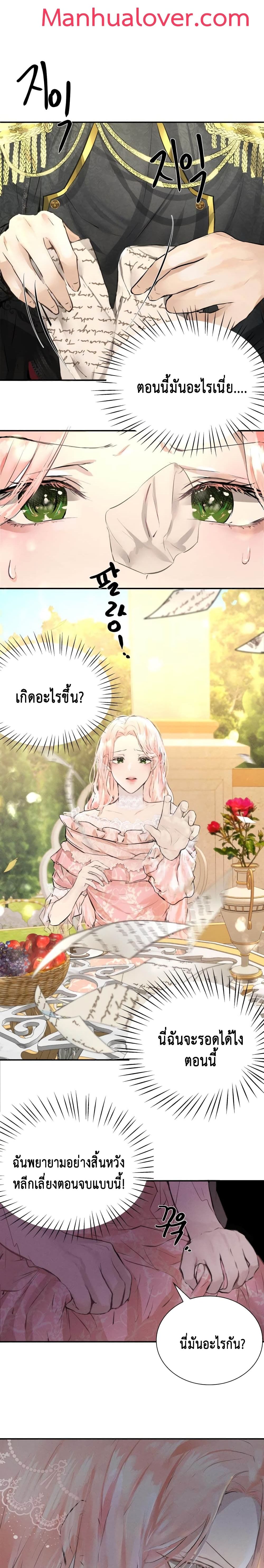 I Will Break This Marriage 1 26