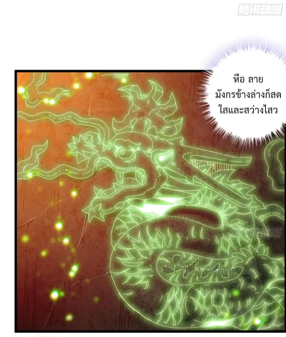 I Dominate The Game 2 37