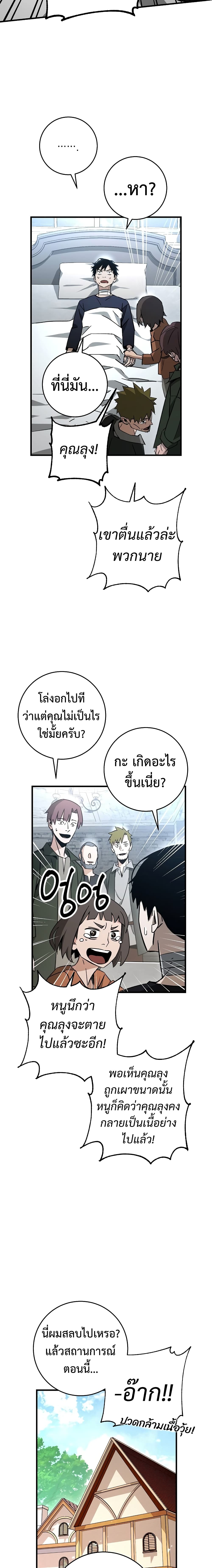 The Hero Returns 11 (13)