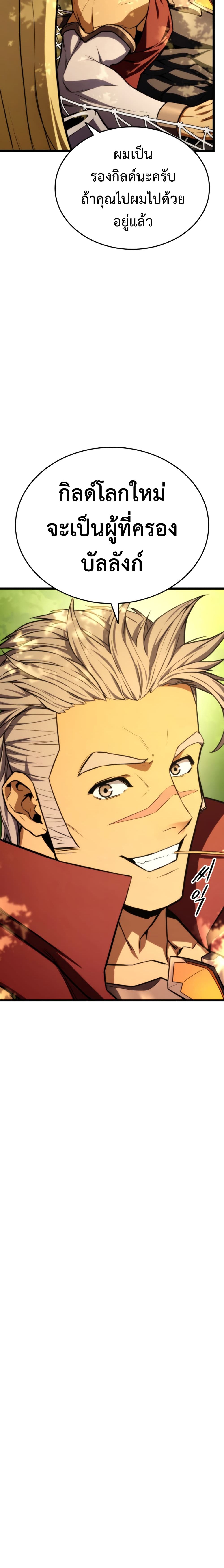 Ranker’s Return (Remake) 35 07