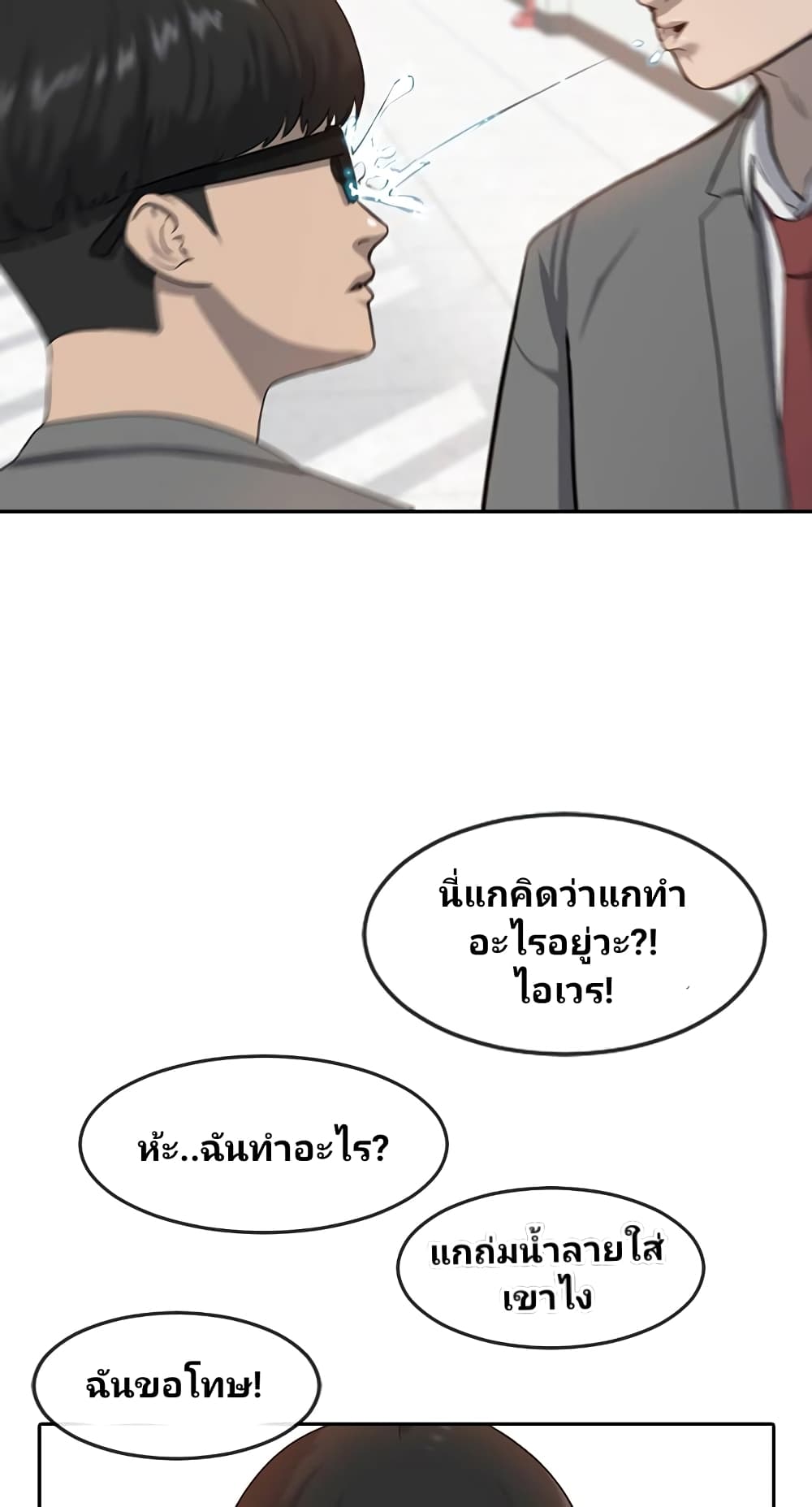 Psychic Studies ตอนที่ 3 (7)