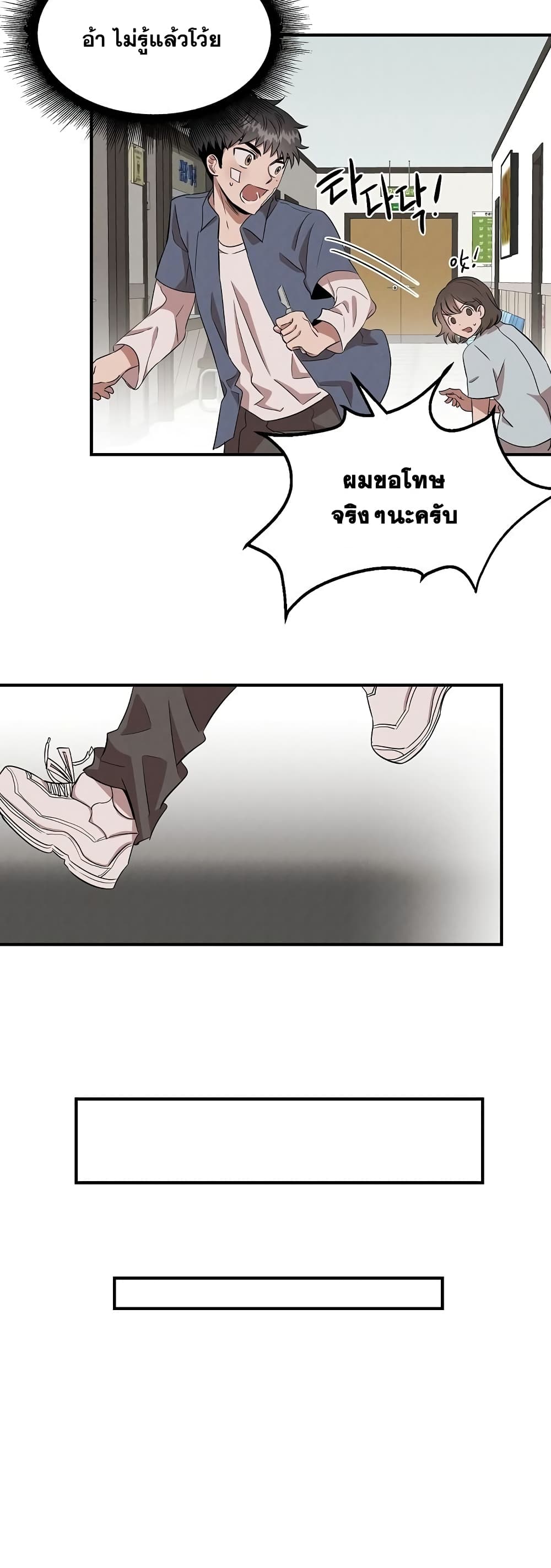 Genius Doctor Lee Moo jin 1 41