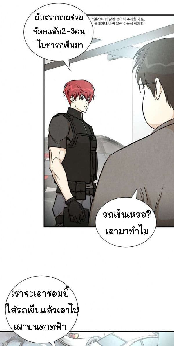 Return Survival 16 06